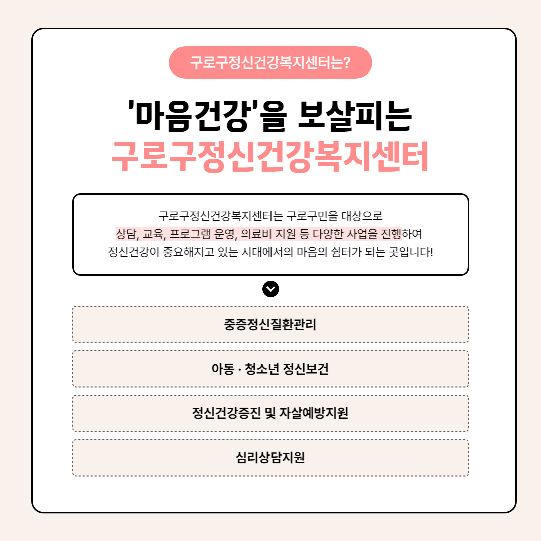 [구로구정신건강복지센터] 5월 개별과제_청년마음찬빛 2기 전소은